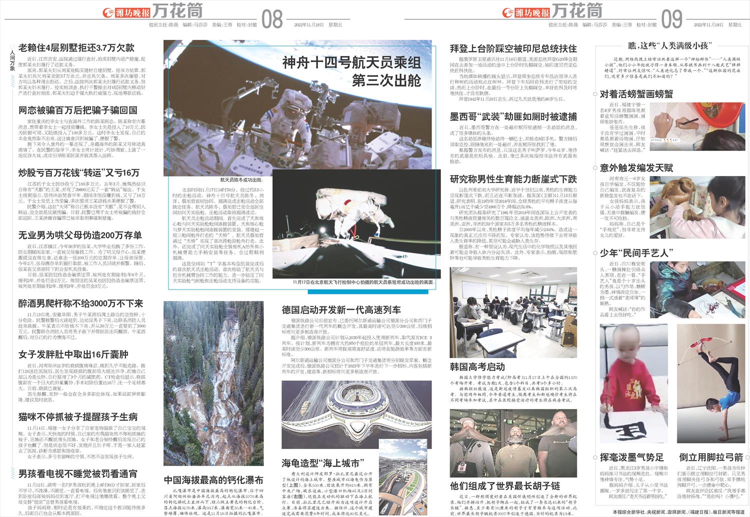 ****处理标记：[page]时， 字段 [] 在数据源中没有找到! ****